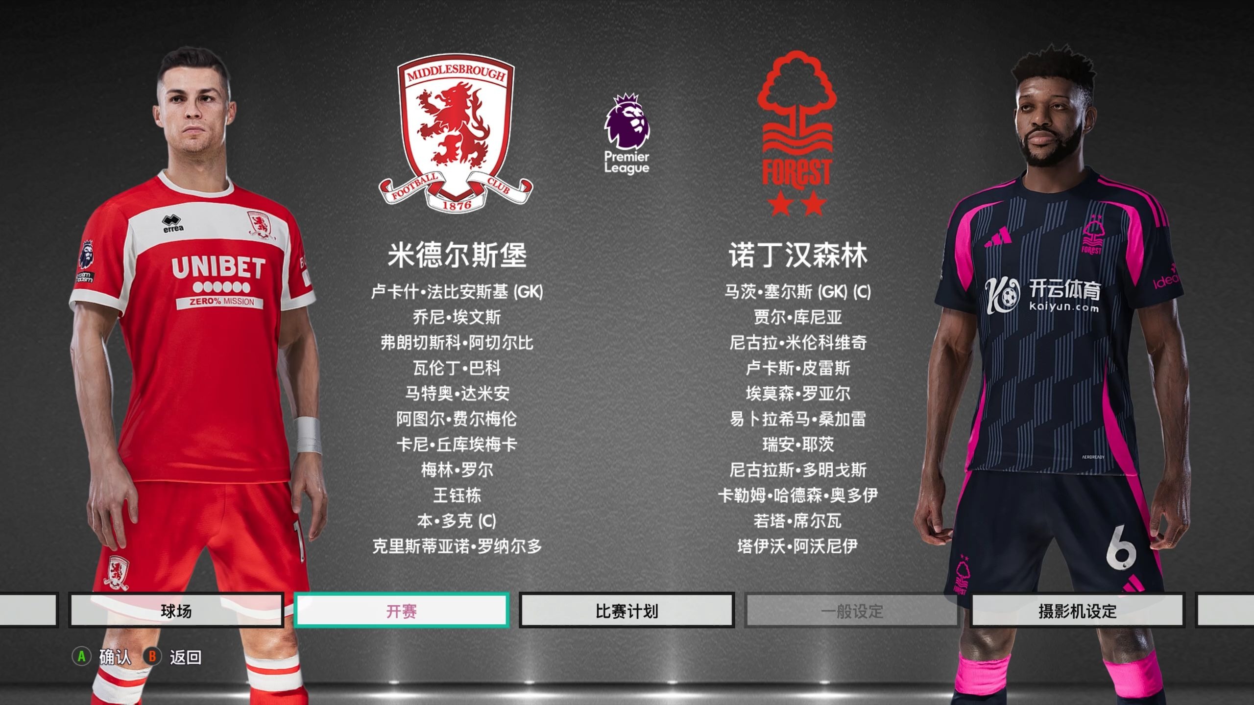 森纳